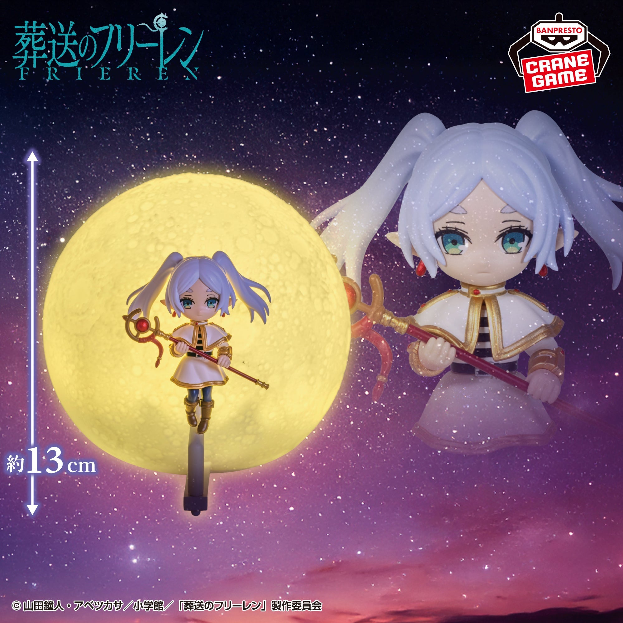 Frieren: Beyond Journey’s End Frieren Moon Room Light Figure - Frieren: Beyond Journey's End Room Light anime figure product image 1