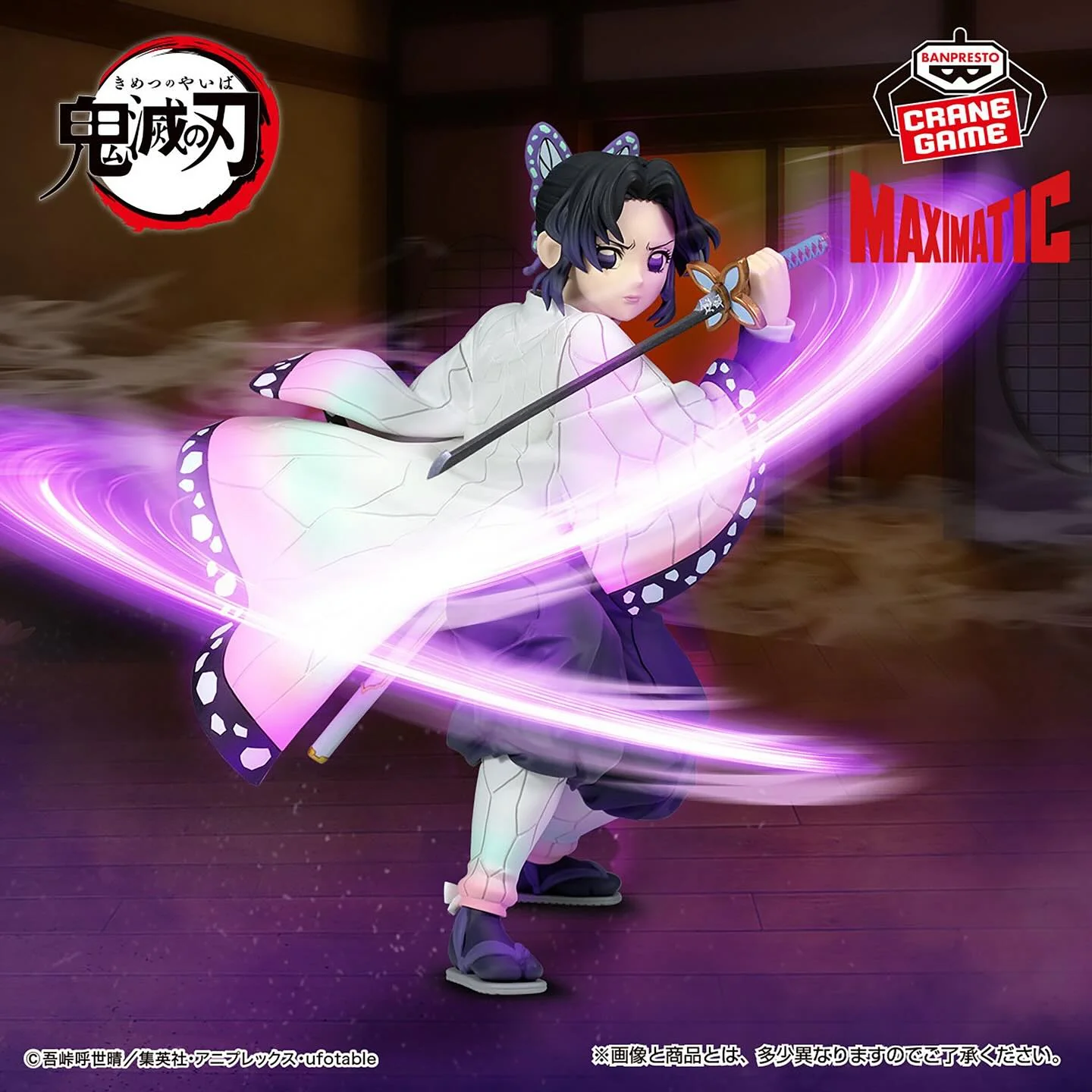Demon Slayer Shinobu Kocho MAXIMATIC Figure - Demon Slayer: Kimetsu no Yaiba MAXIMATIC anime figure product image 1