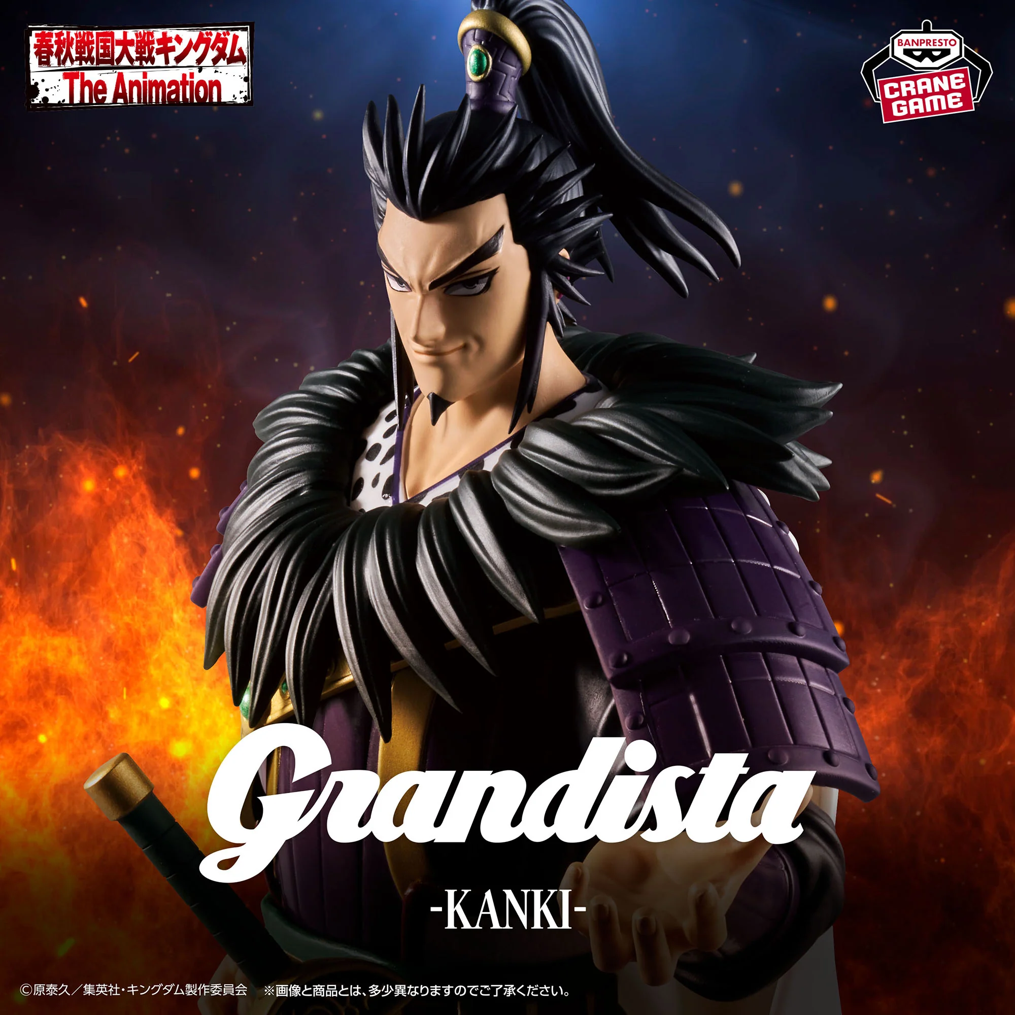 Kingdom Grandista Kanki Figure - Kingdom Grandista anime figure product image 1