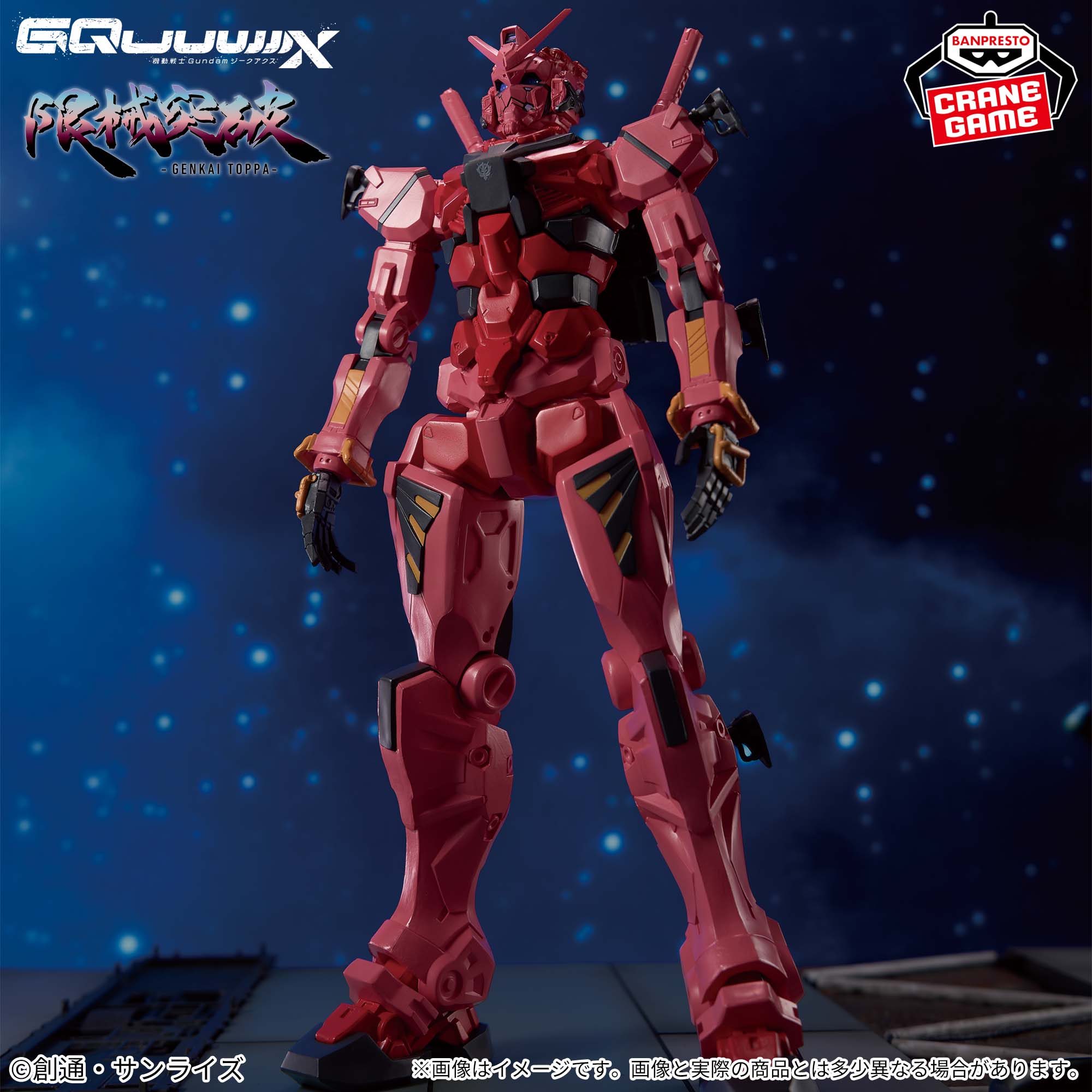 Mobile Suit Gundam GQuuuuuX Genkai Toppa Red Gundam Figure - Mobile Suit Gundam GQuuuuuX Prize Figure anime figure product image 1