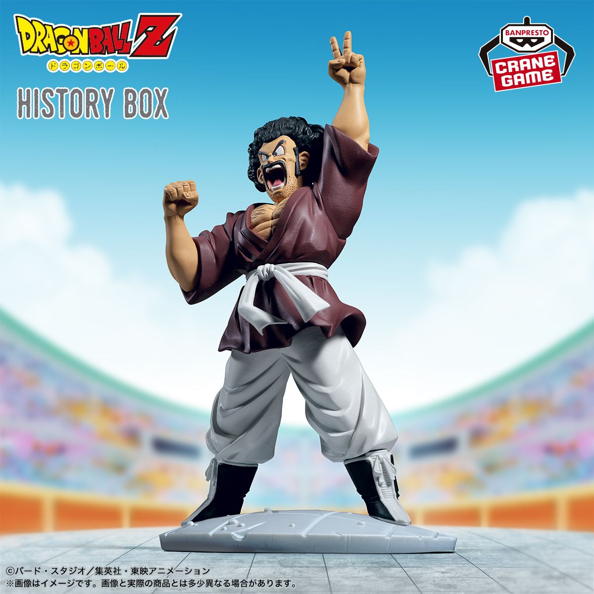 Dragon Ball Z History Box Mr. Satan - Dragon Ball History Box anime figure product image 1