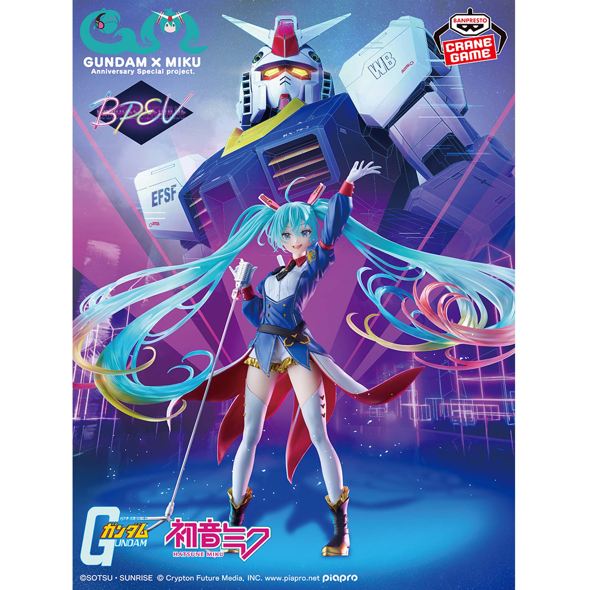 Gundam 45th Anniversary x Hatsune Miku BANPRESTO EVOLVE Figure - Gundam 45th Anniversary x Hatsune Miku BANPRESTO EVOLVE anime figure product image 2
