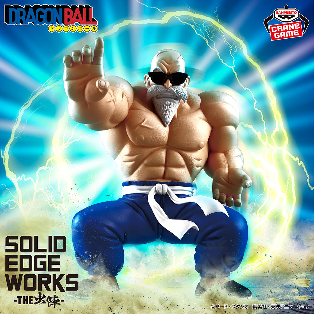 Dragon Ball Z Solid Edge Works -The Shutsujin- Kame-Sennin - Dragon Ball Solid Edge Works anime figure product image 2