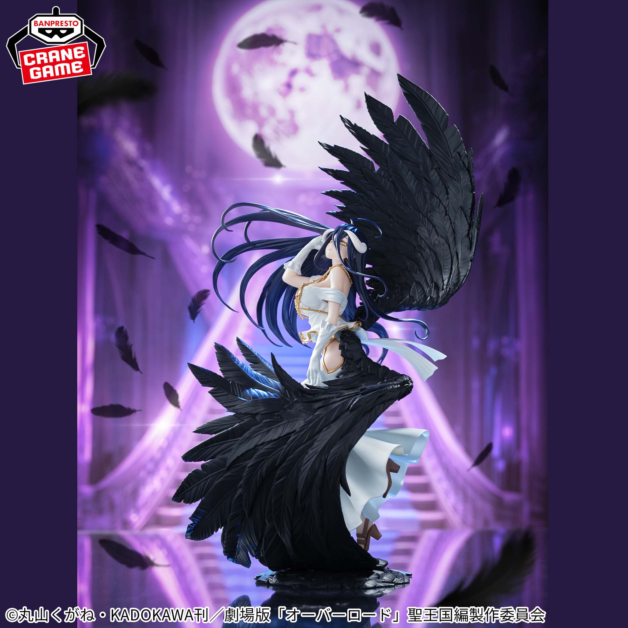 Overlord BANPRESTO EVOLVE Albedo Empress of Darkness Figure - Overlord BANPRESTO EVOLVE anime figure product image 3