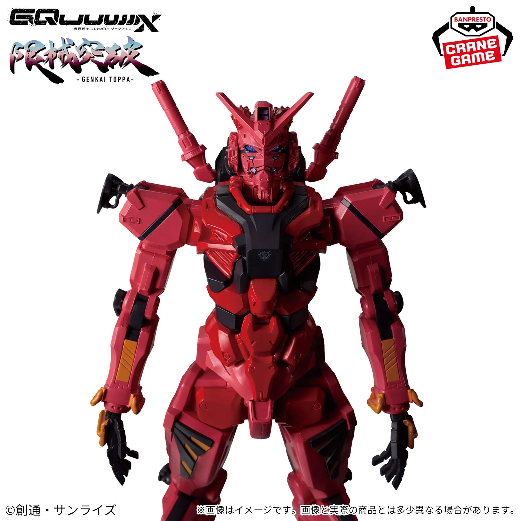 Mobile Suit Gundam GQuuuuuX Genkai Toppa Red Gundam Figure - Mobile Suit Gundam GQuuuuuX Prize Figure anime figure product image 5