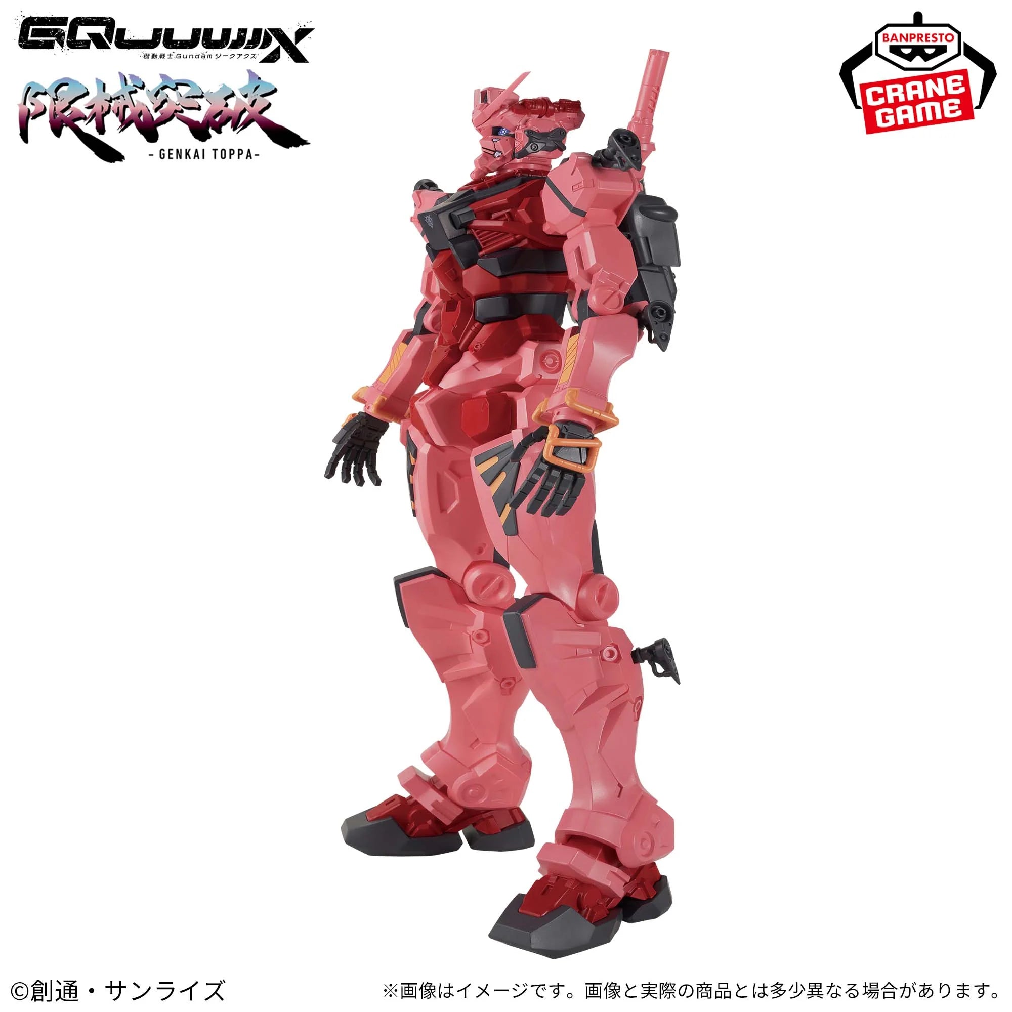 Mobile Suit Gundam GQuuuuuX Genkai Toppa Red Gundam Figure - Mobile Suit Gundam GQuuuuuX Prize Figure anime figure product image 6