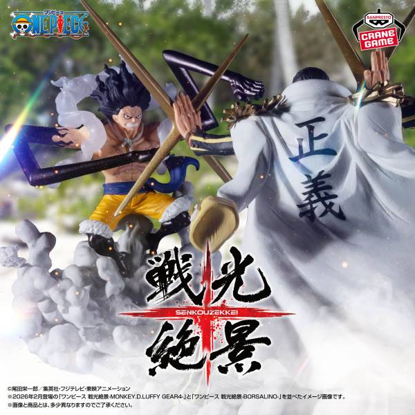 Banpresto - ONE PIECE - Monkey D. Luffy Gear 4 Senkou Zekkei Figure - One Piece Senkou Zekkei anime figure product image 3