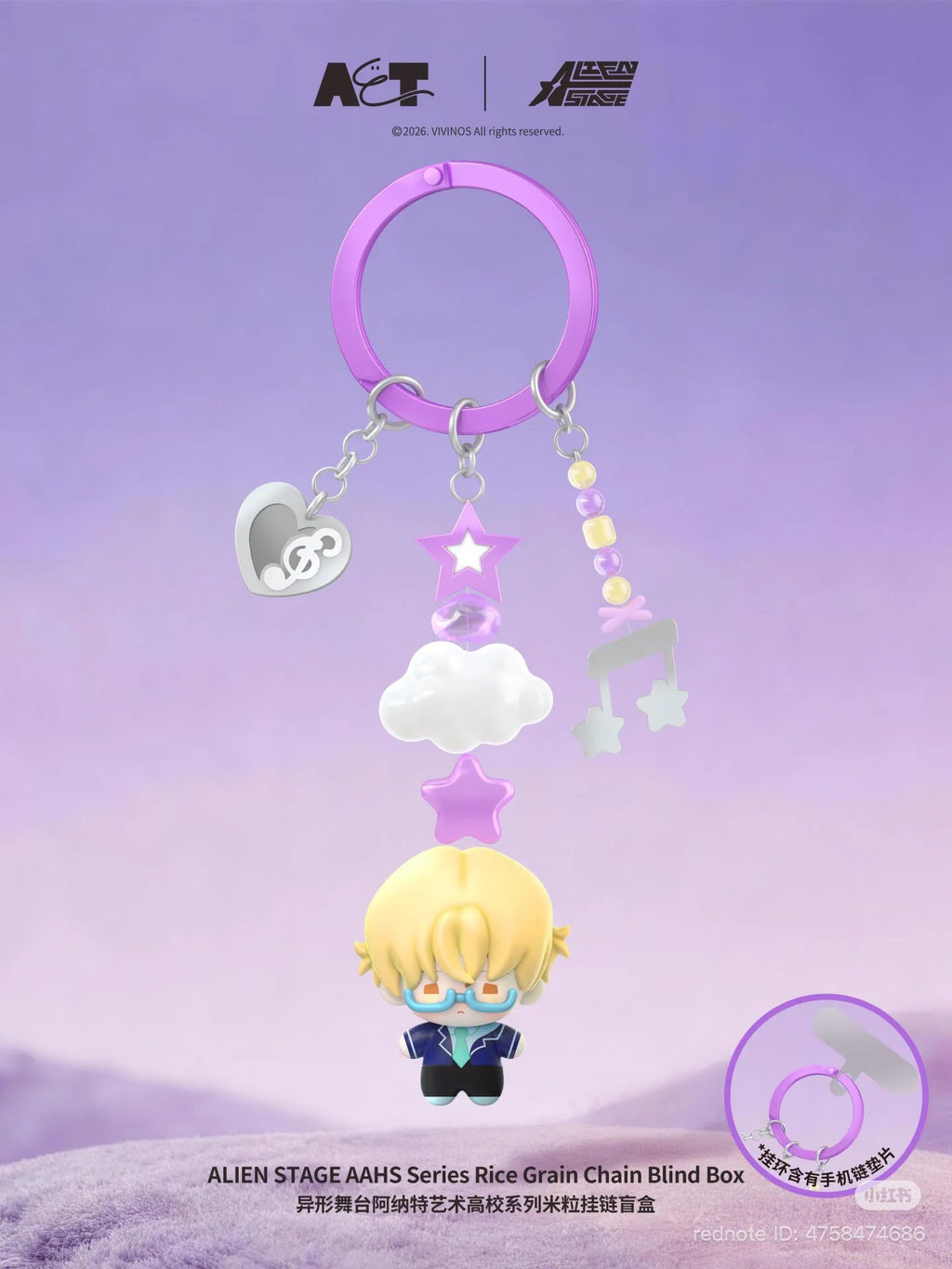 AET ALIEN STAGE AAHS High School Series - Star Rice Grain Chain Blind Box (Ver. 2) - Alien Stage pre-order collectible product image 5