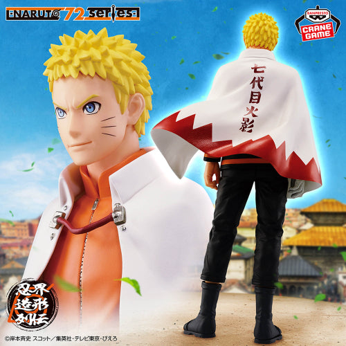 Banpresto Boruto: Naruto Next Generations Naruto Uzumaki Hiroki Akimoto Exclusive Series Figure