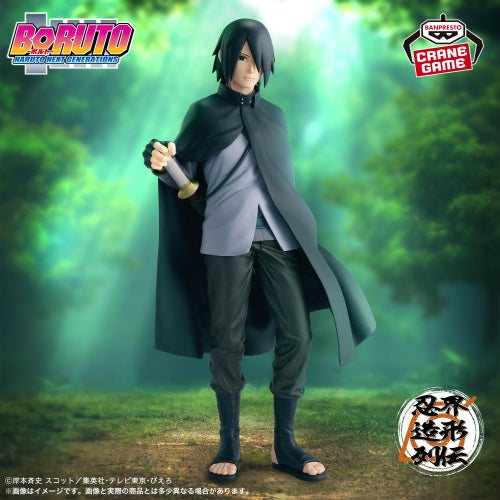 Banpresto Boruto: Naruto Next Generations Sasuke Uchiha Hiroki Akimoto Exclusive Series Figure - Collectible Figure - collectible figure product view 1