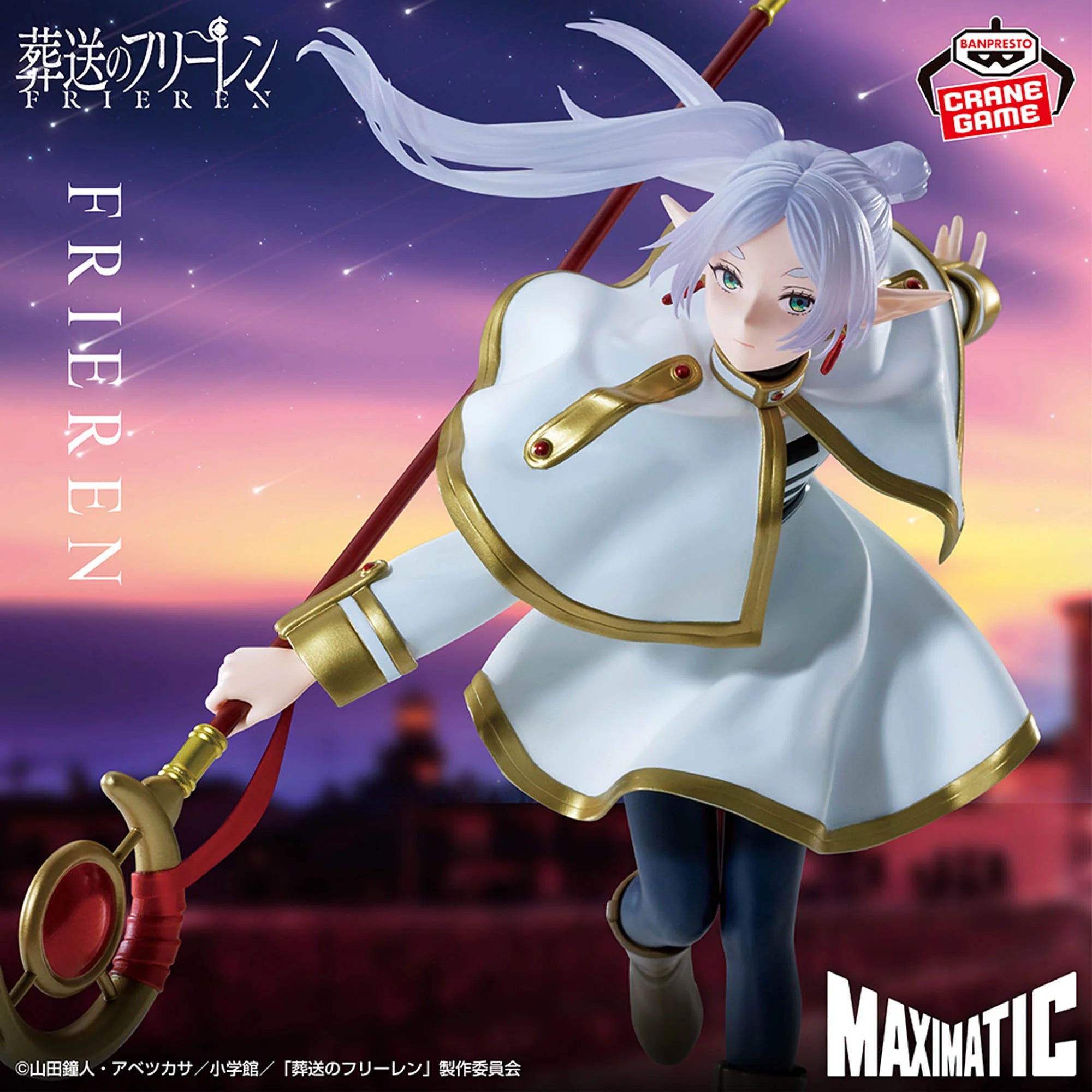 Banpresto Frieren: Beyond Journey's End MAXIMATIC Frieren II Figure - collectible figure product view 1