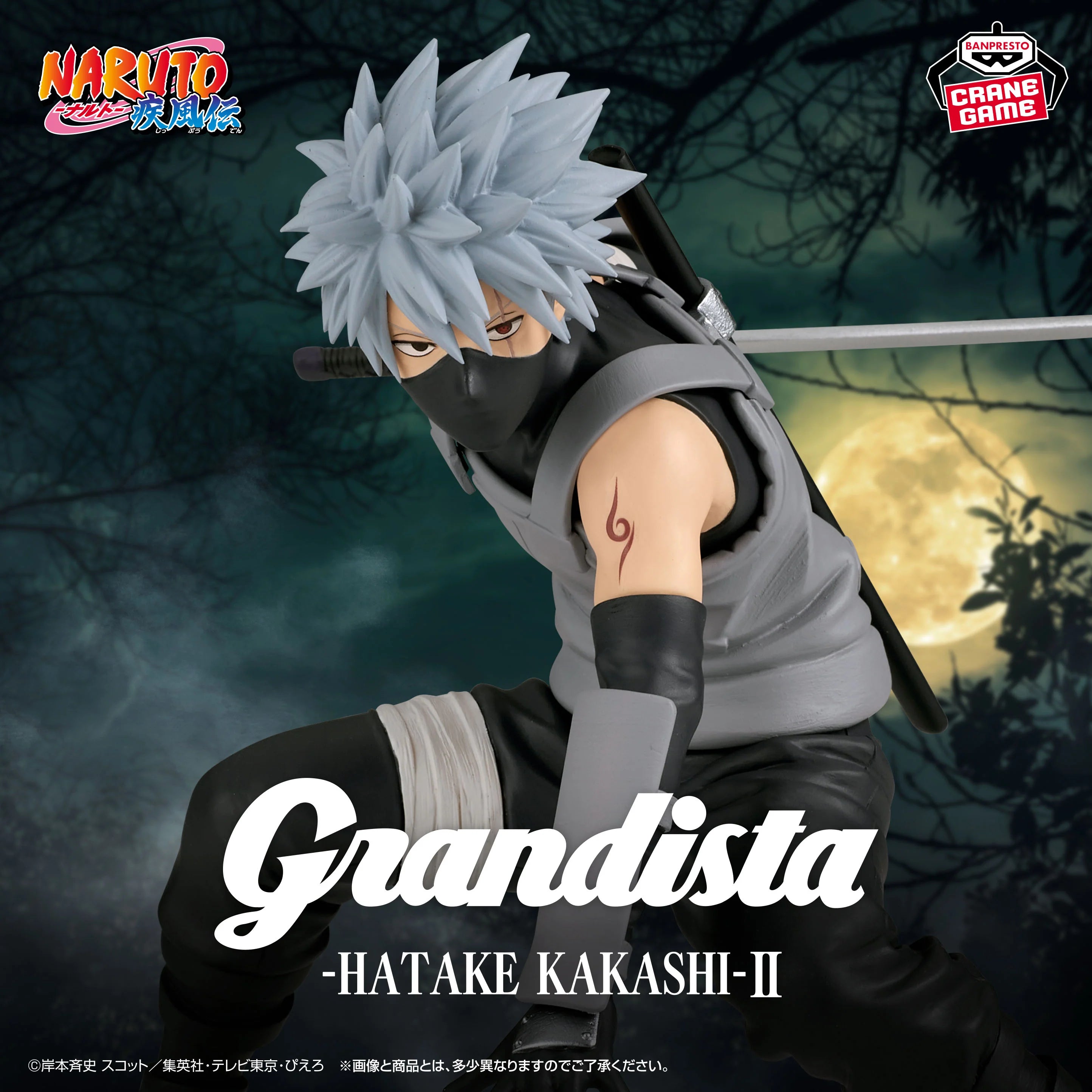 Banpresto Naruto Shippuden Grandista Hatake Kakashi II Figure - Boruto / Naruto - collectible figure product view 5