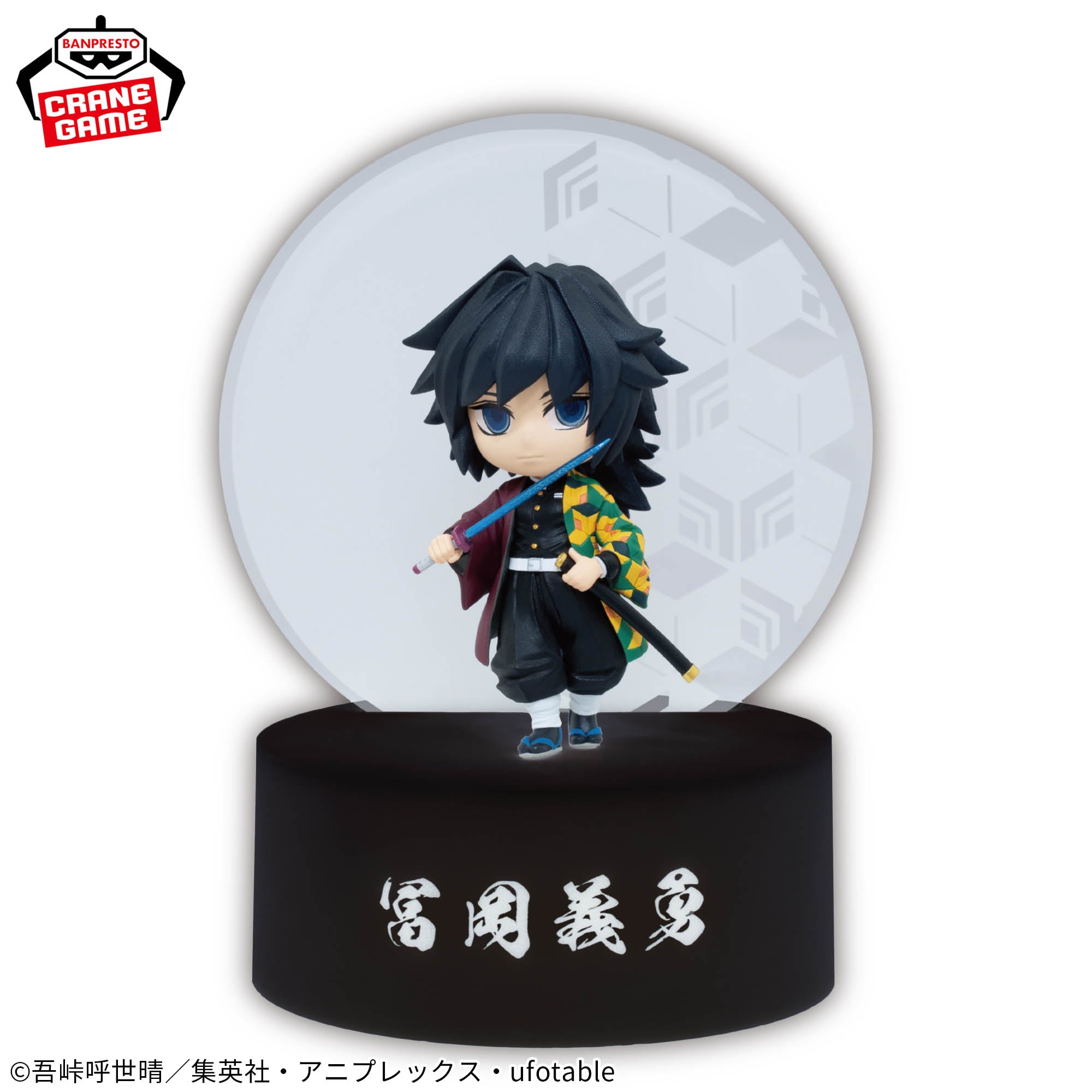 Demon Slayer Puchi-tto Akari Mas Giyu Tomioka Light Figure - Demon Slayer: Kimetsu no Yaiba - Puchi-tto Akarimasu - collectible figure product view 1