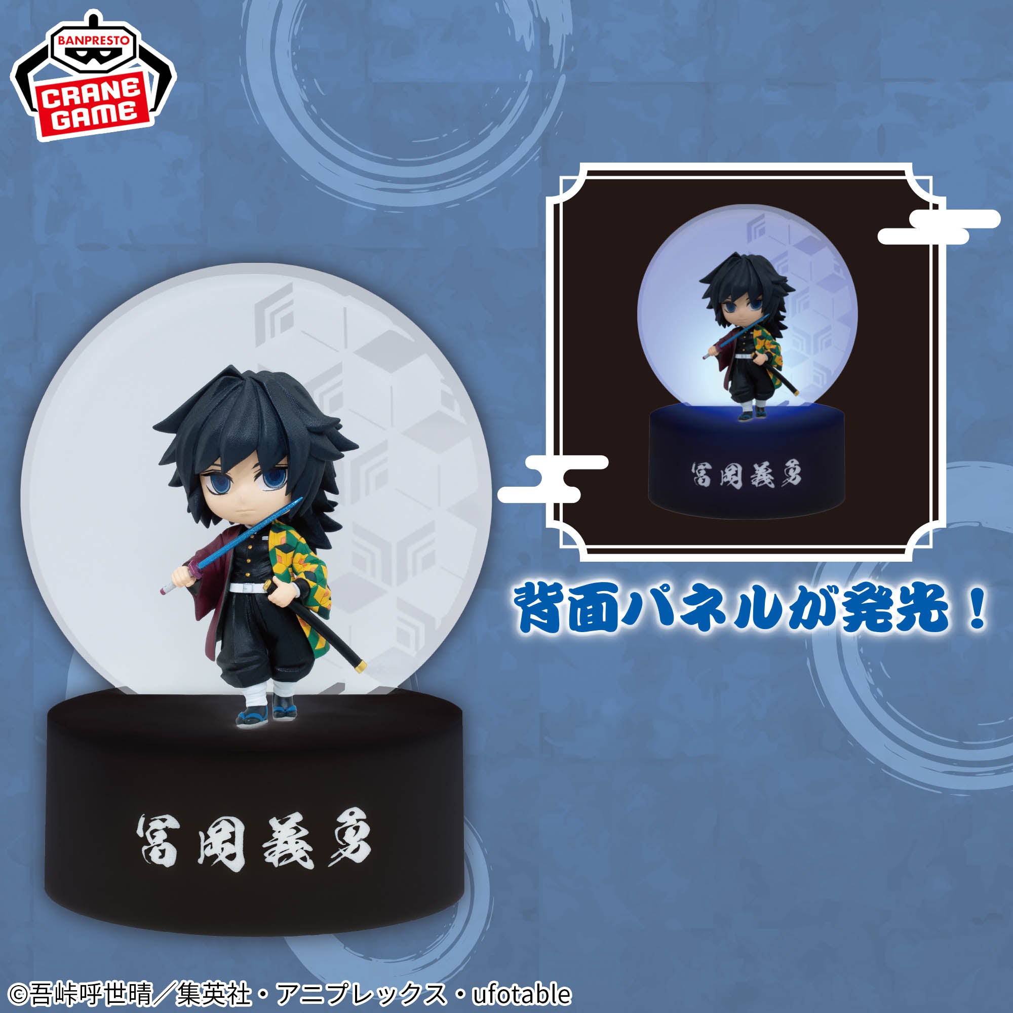 Demon Slayer Puchi-tto Akari Mas Giyu Tomioka Light Figure - Demon Slayer: Kimetsu no Yaiba - Puchi-tto Akarimasu - collectible figure product view 2