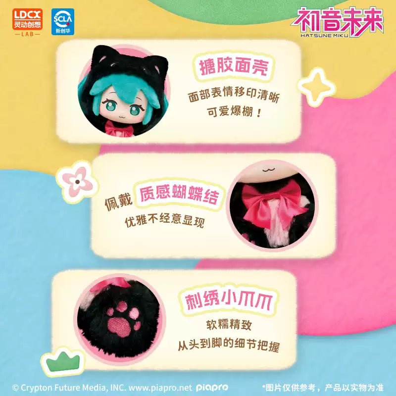 LDCX Hatsune Miku Forest Critter Soft Vinyl Plush S Blind Box - Hatsune Miku collectible product image 3