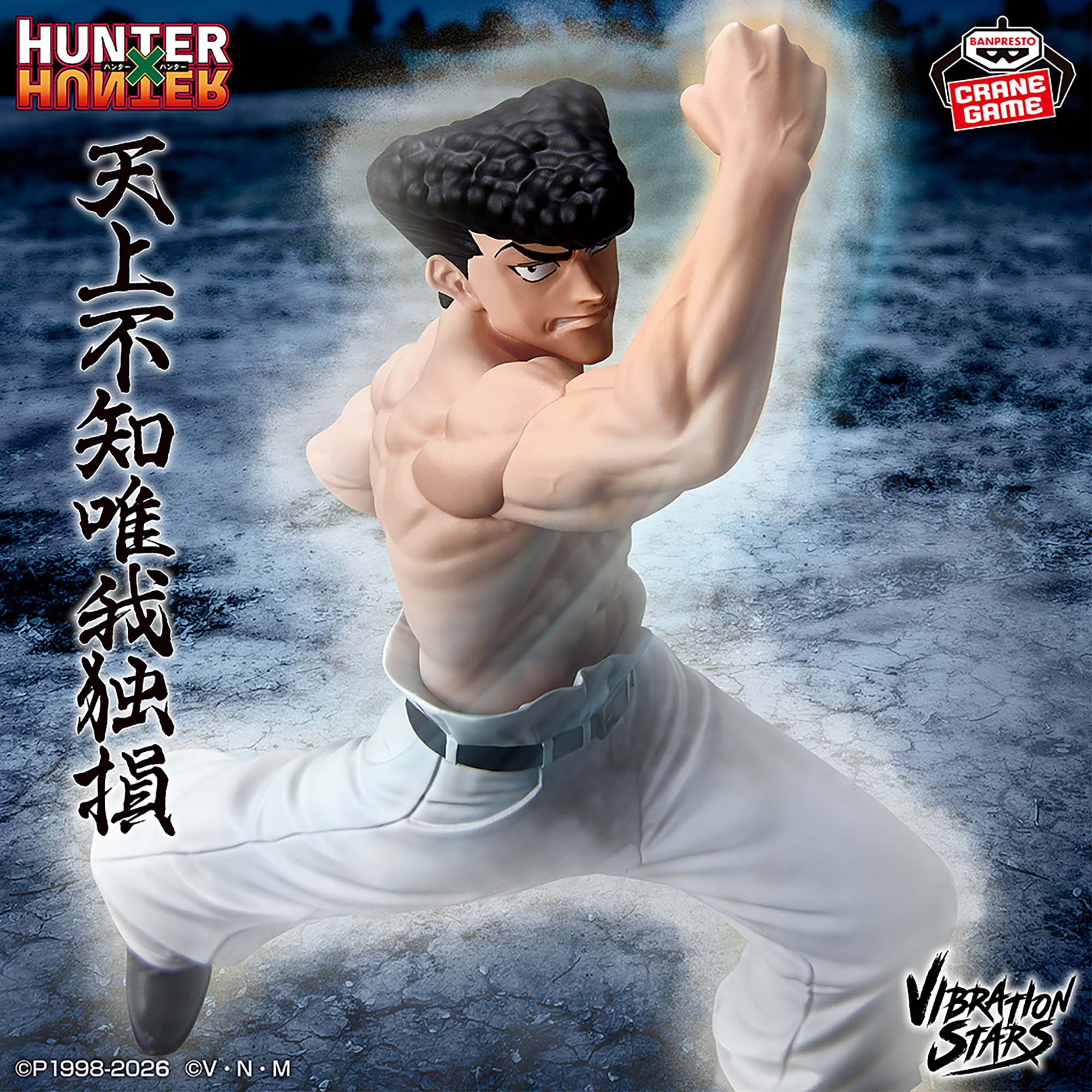 Hunter x Hunter Vibration Stars Knuckle Bine - collectible figure product view 6