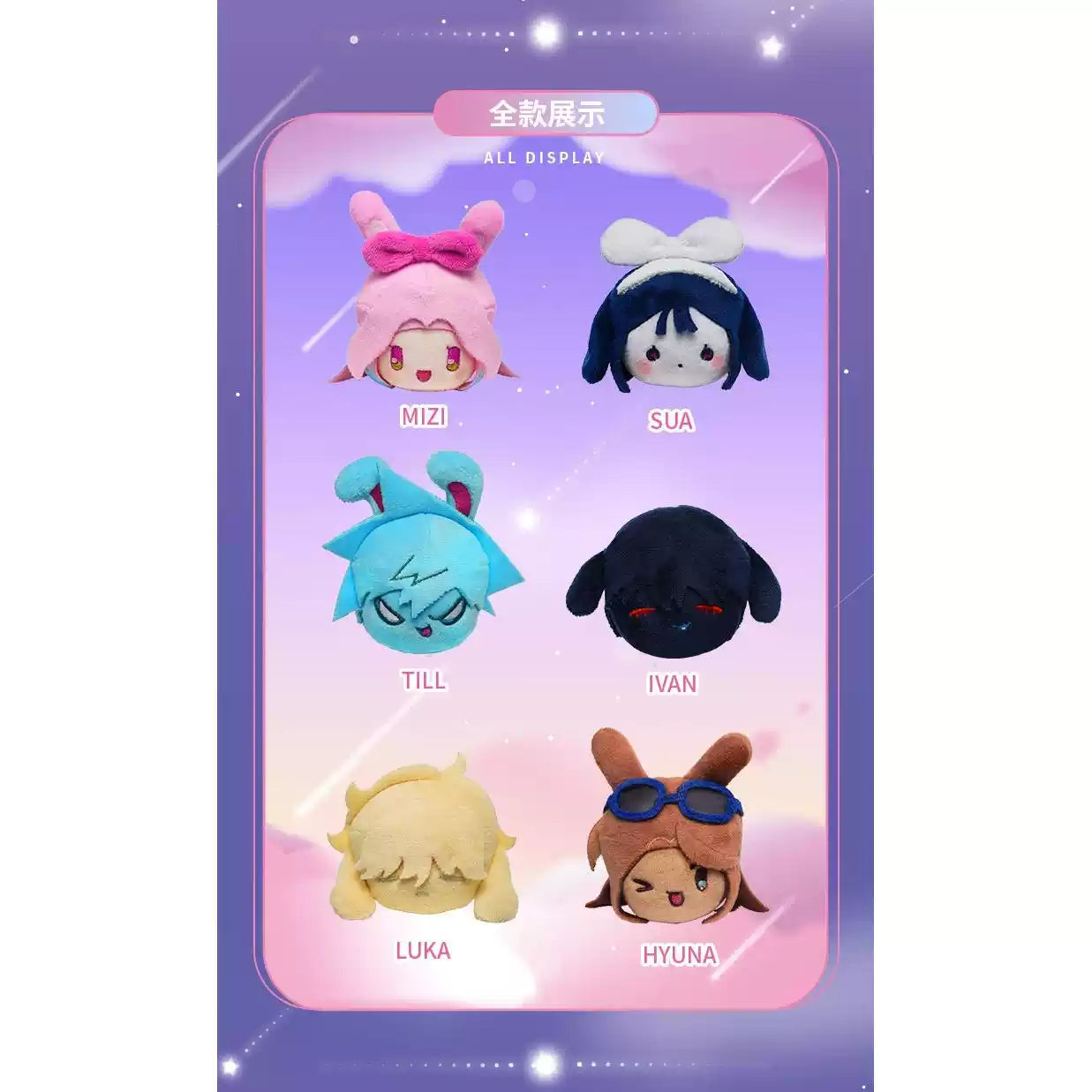 Alien Stage Bunny Dango Head Plush Blind Box - AET Alien Stage Blind Box Plush at Mega Claw, main product image