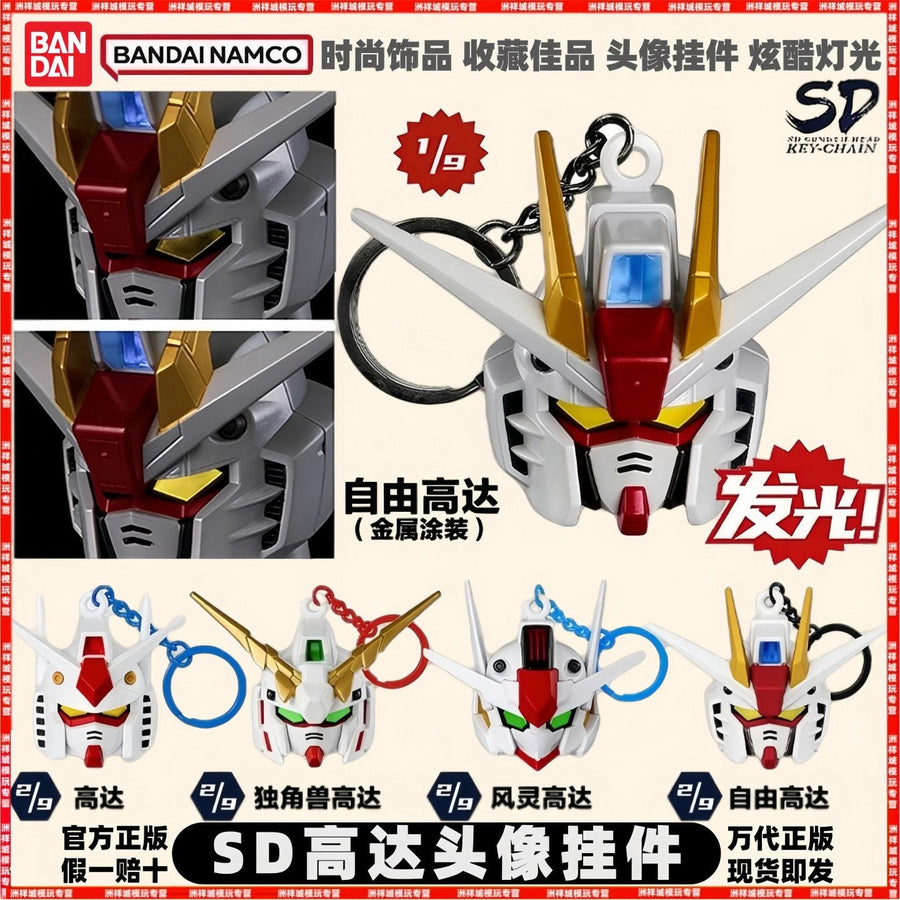 BANDAI SD Gundam Head Keychain Light-Up Blind Box