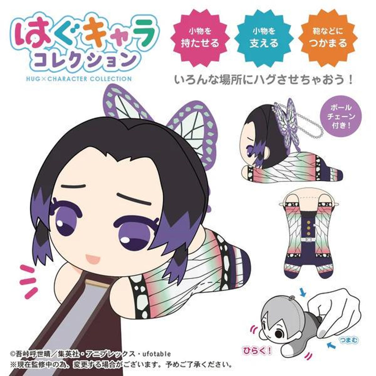Demon Slayer Hand-Hug Plush Vol.6 Blind Box - Mega Claw blind-box Blind Box Plush at Mega Claw, product image 2