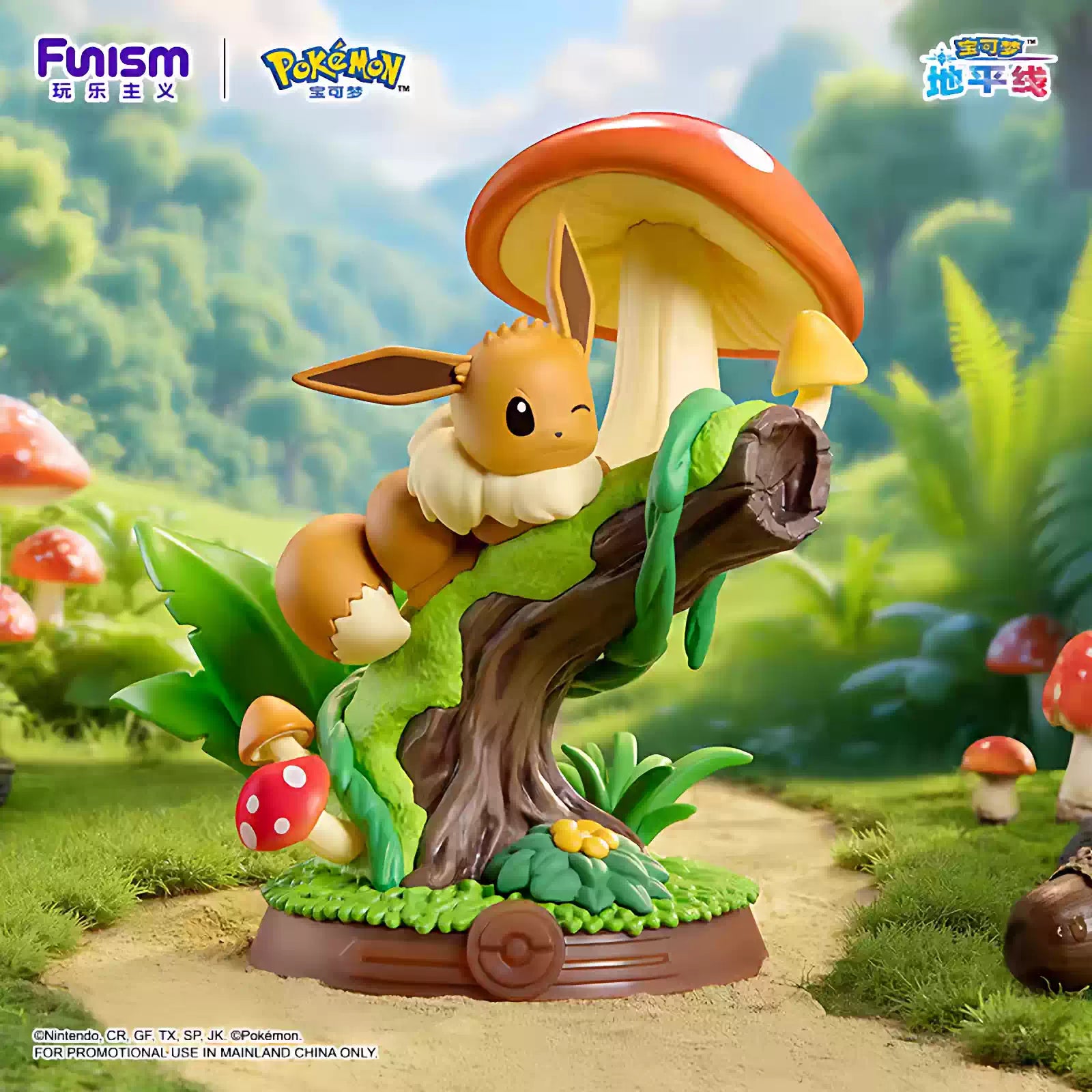 Funism Pokemon Eevee Relax & Enjoy Series Volume 3 Figure Blind Box – Eevee & Eeveelutions - Funism blind-box Blind Box Figure at Mega Claw, product image 2