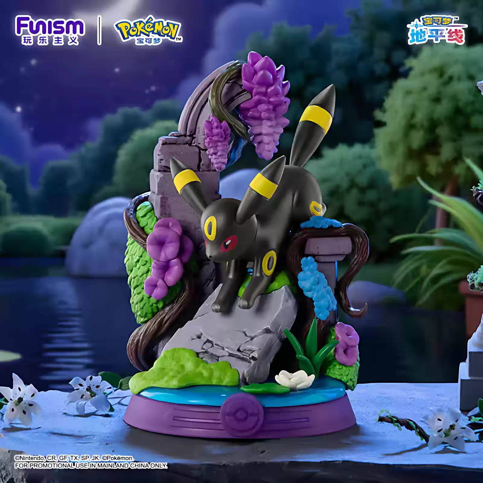 Funism Pokemon Eevee Relax & Enjoy Series Volume 3 Figure Blind Box – Eevee & Eeveelutions - Funism blind-box Blind Box Figure at Mega Claw, product image 5