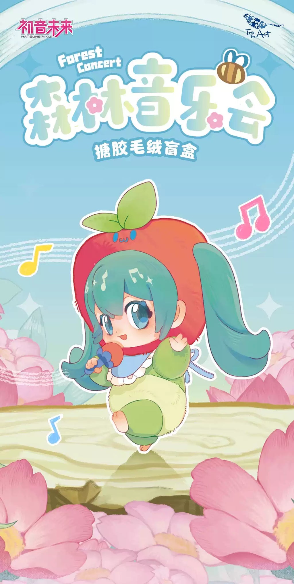 Hatsune Miku Forest Concert Soft Vinyl Plush Blind Box - LDCX blind-box Blind Box Plush at Mega Claw, product image 3