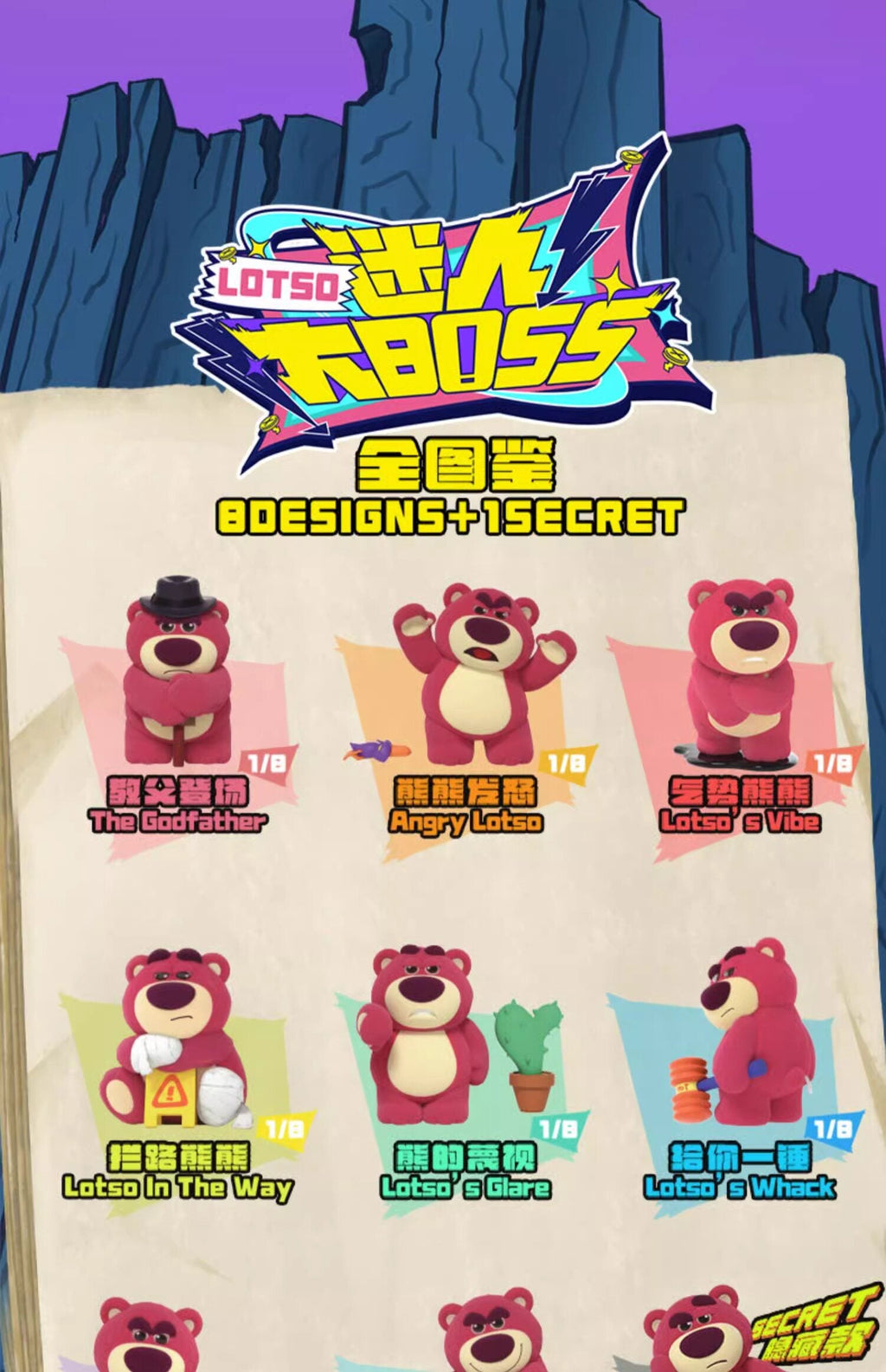 Lotso Big Boss Blind Box - 52TOYS 52toys Blind Box Collectible at Mega Claw, product image 5