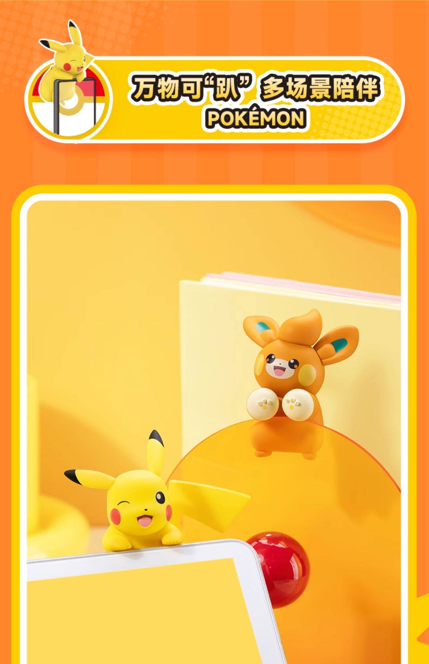 Pokemon Lying Pose Ornament Display Box - Funism collectible Display Ornament at Mega Claw, product image 3
