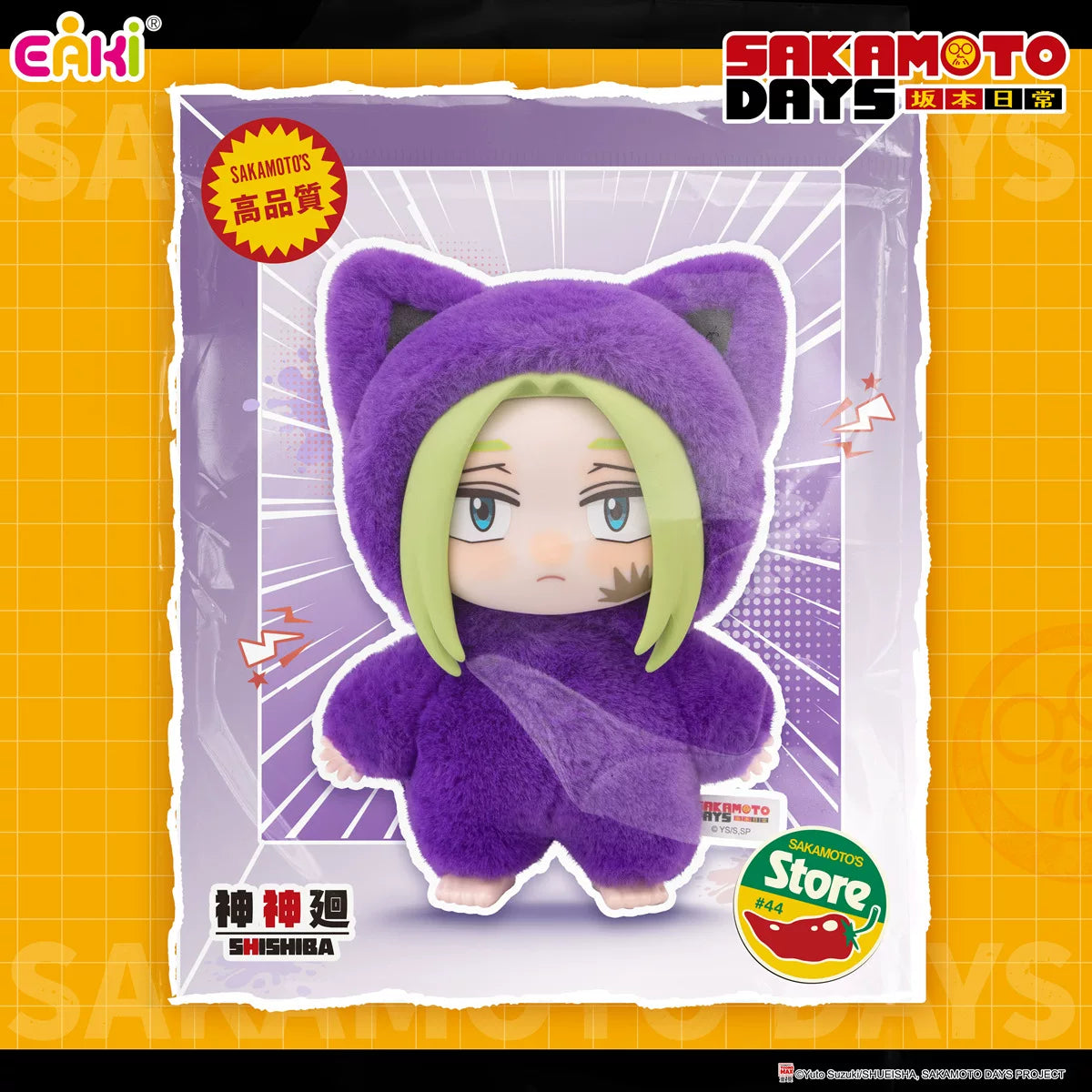 Sakamoto Days Cat Paradise Vinyl Plush Blind Box - EAKI blind-box Blind Box Plush at Mega Claw, product image 3