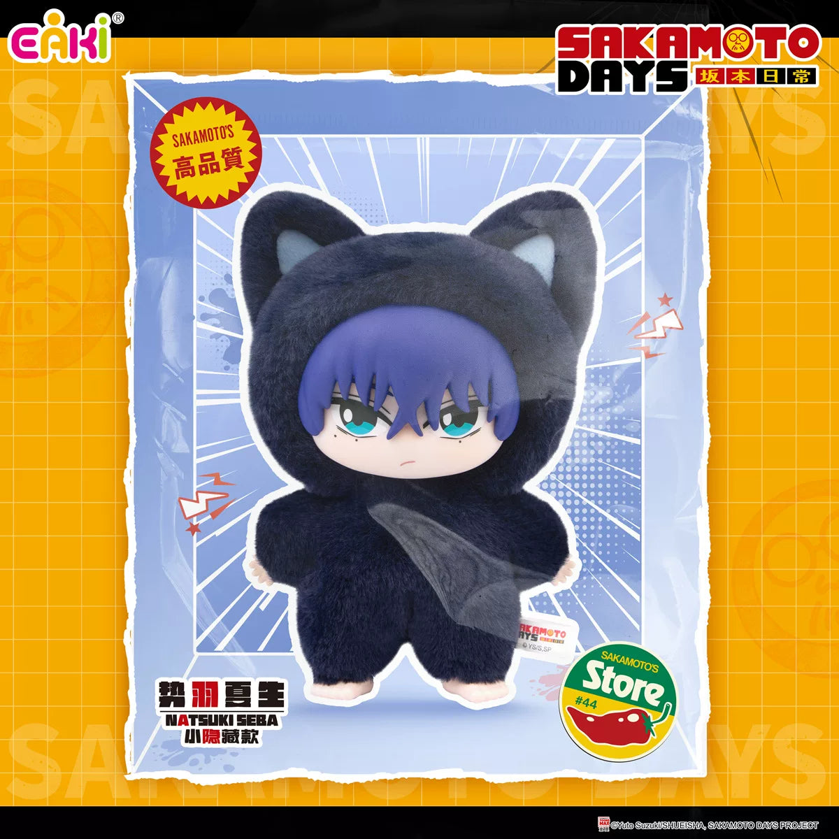 Sakamoto Days Cat Paradise Vinyl Plush Blind Box - EAKI blind-box Blind Box Plush at Mega Claw, product image 5