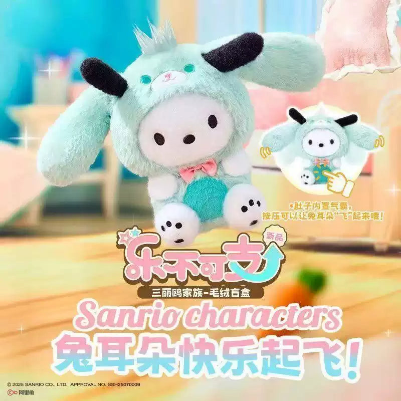 Sanrio Family Happy Fun Plush Blind Box - LDCX blind-box Blind Box Plush at Mega Claw, product image 5