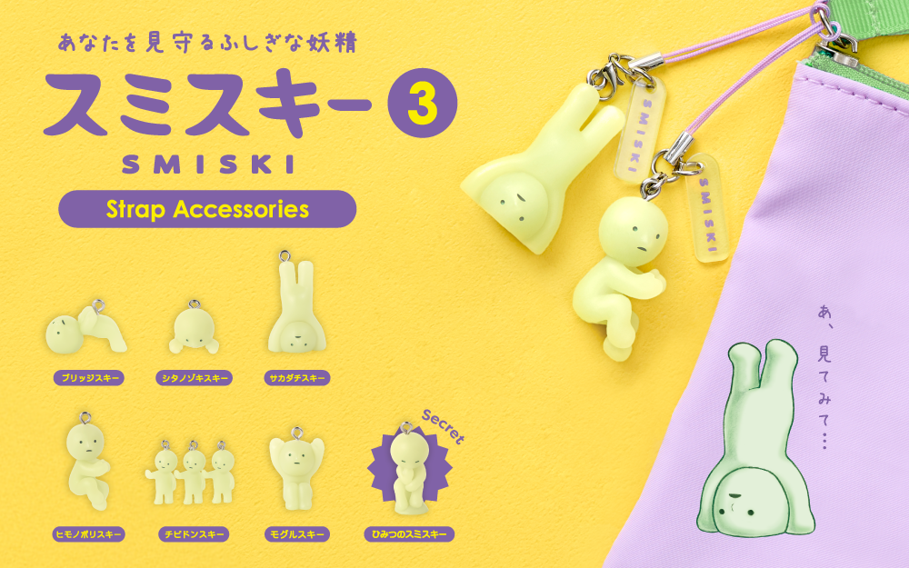 SMISKI Strap Accessories Series 3 - SMISKI blind-box Blind Box Keychain at Mega Claw, product image 3