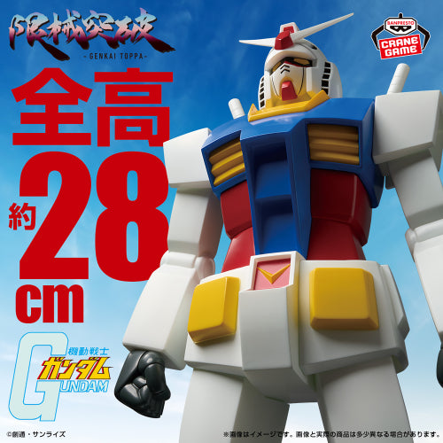 Mobile Suit Gundam Genkai Toppa RX-78-2 Gundam Figure