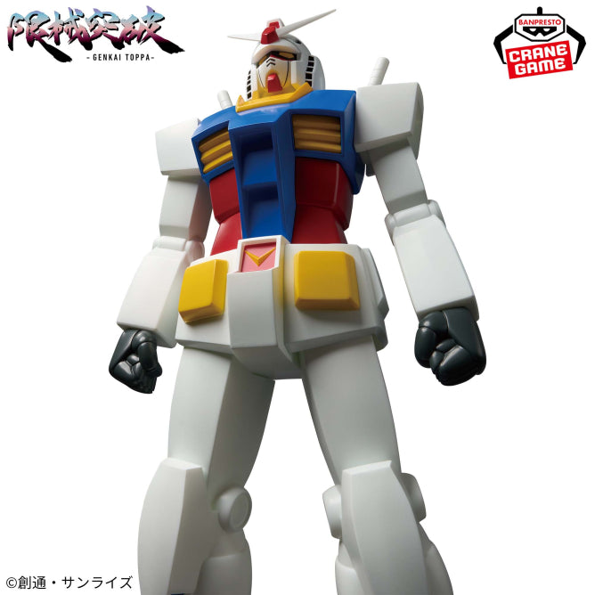 Mobile Suit Gundam Genkai Toppa RX-78-2 Gundam Figure - collectible figure product view 2