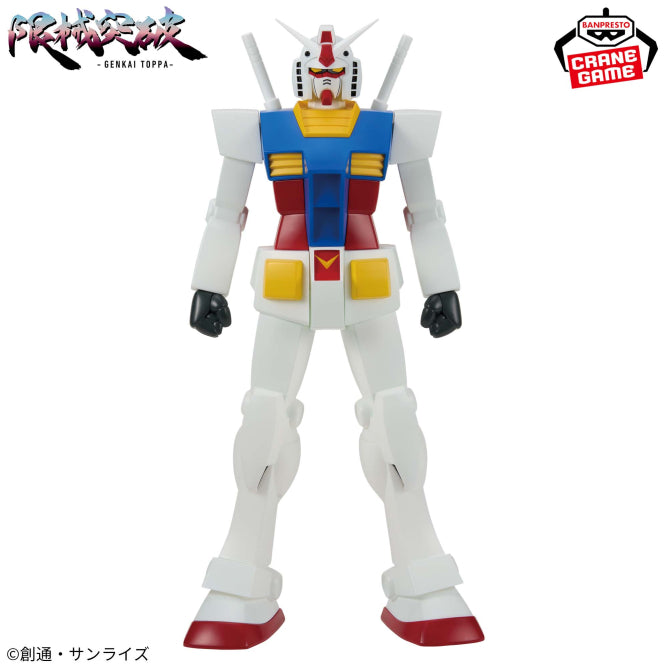 Mobile Suit Gundam Genkai Toppa RX-78-2 Gundam Figure - collectible figure product view 3