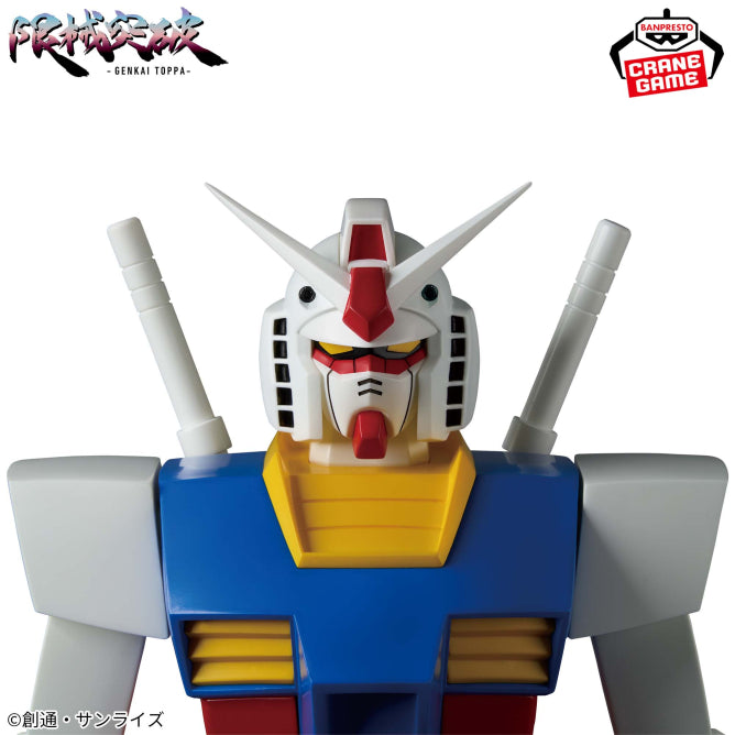 Mobile Suit Gundam Genkai Toppa RX-78-2 Gundam Figure - collectible figure product view 4