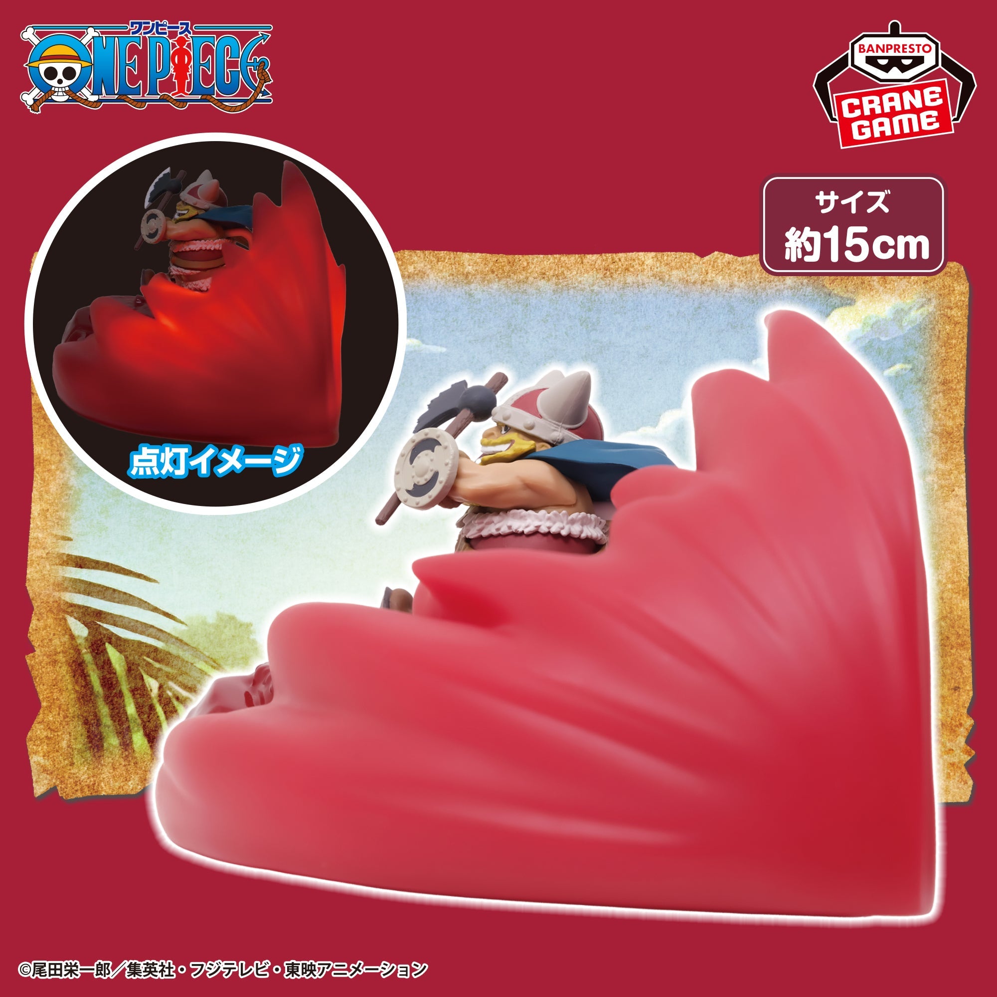 One Piece Figure Light Brogy - Hakoku - collectible figure product view 1