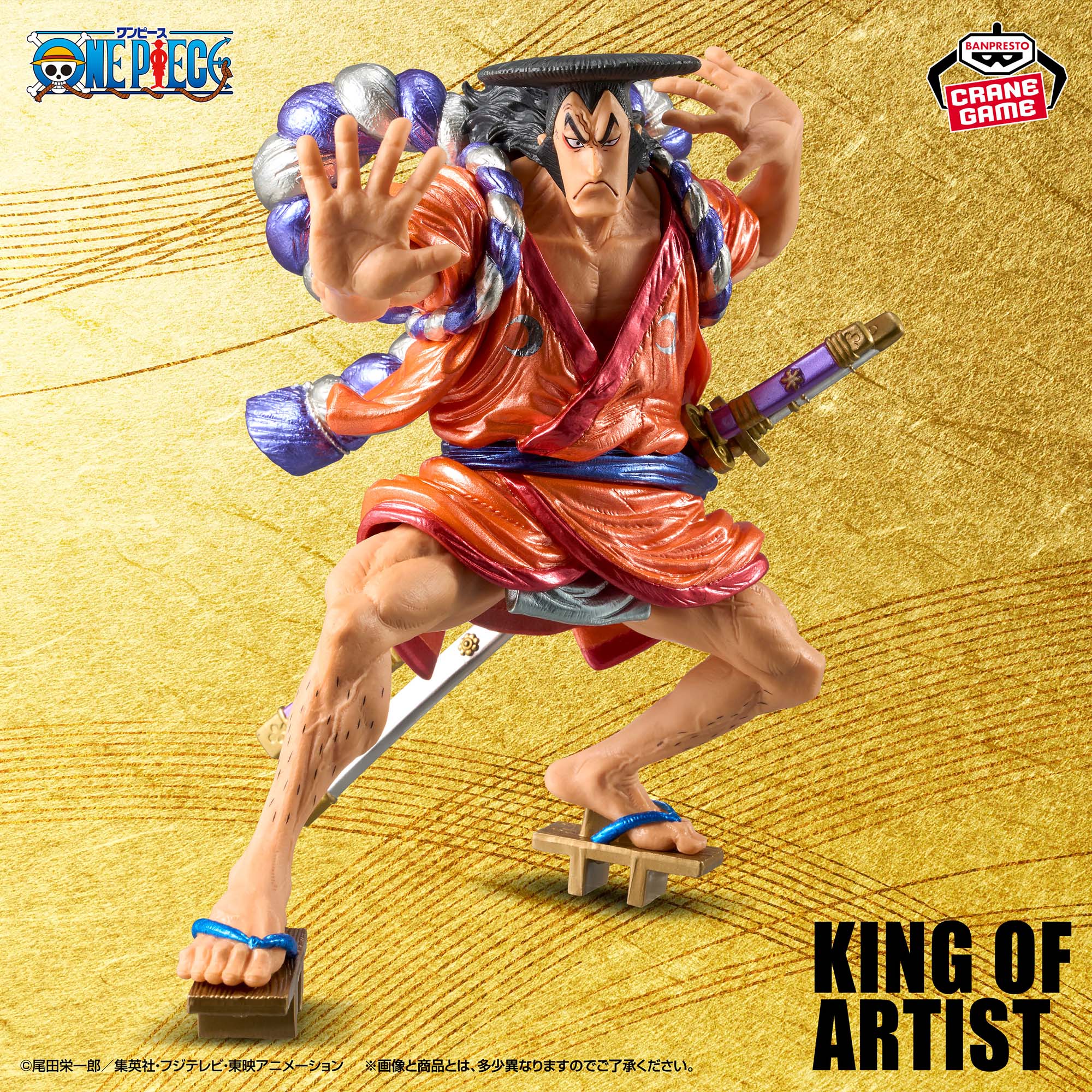 One Piece King of Artist Kozuki Oden Special Ver. Figure - collectible figure product view 1